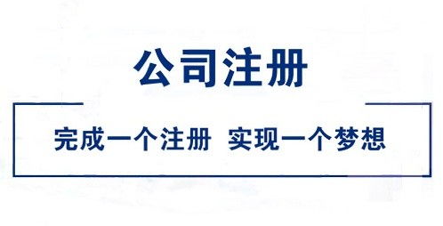 上海注册投资管理公司的条件要求